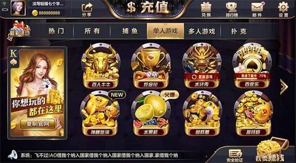 金星棋牌旧版本截图