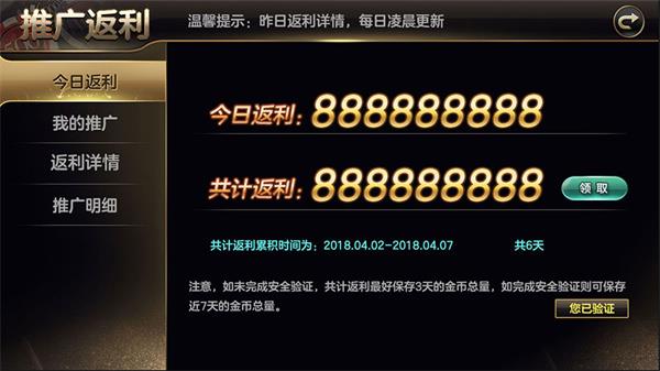 金星棋牌旧版本截图