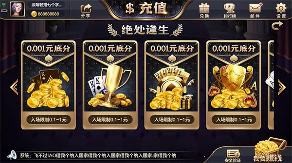 金星棋牌旧版本截图