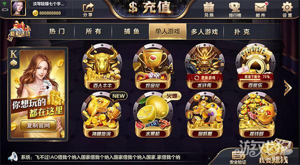金星棋牌旧版本