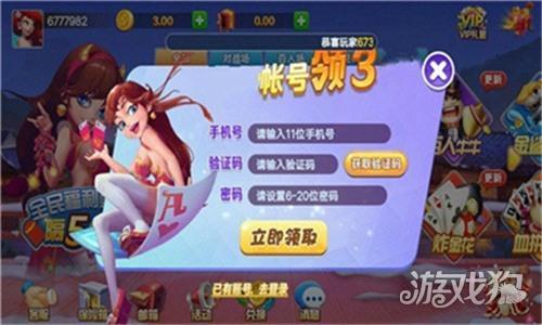 泰斗棋牌最新版