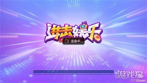 进击棋牌官方版