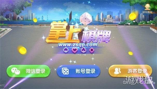掌上棋牌老版本