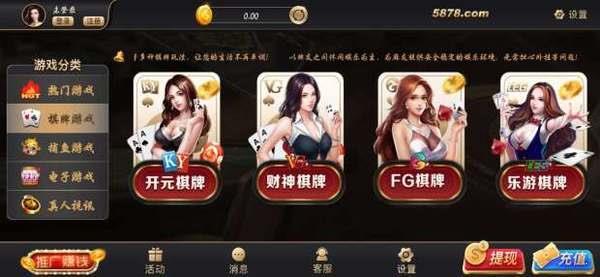 5878十年棋牌