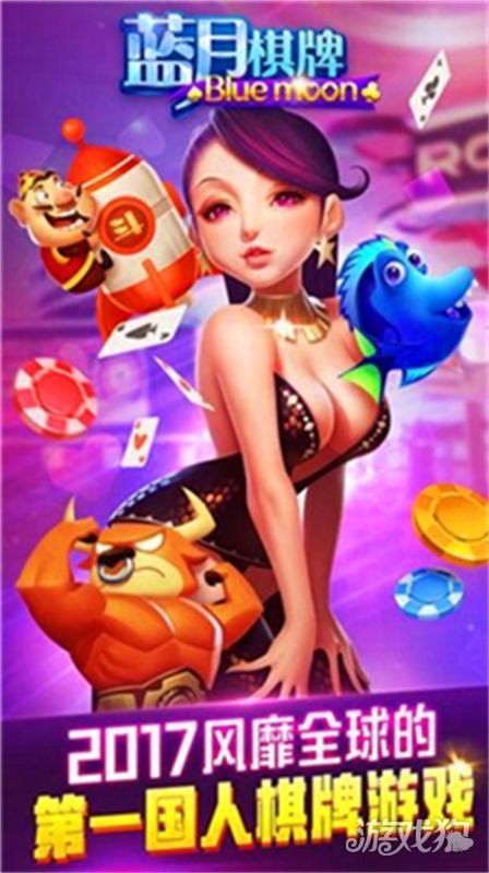 蓝月娱乐棋牌苹果版