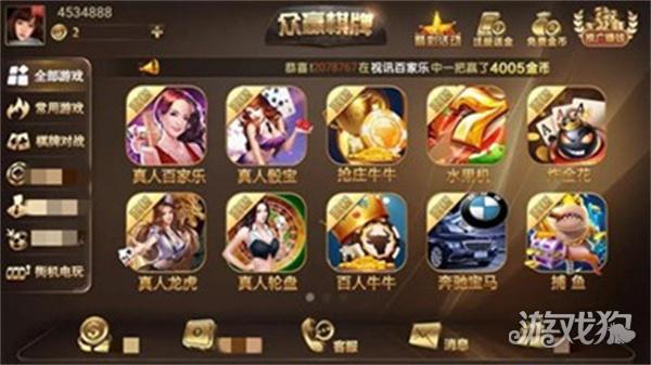 众赢国际版手机版