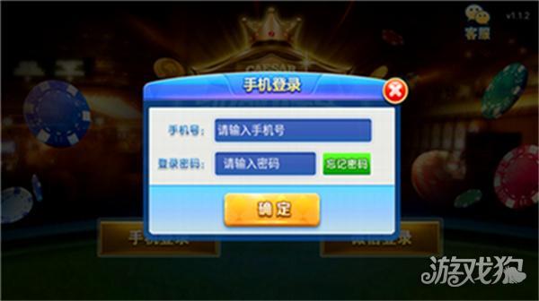 凯撒棋牌官方版