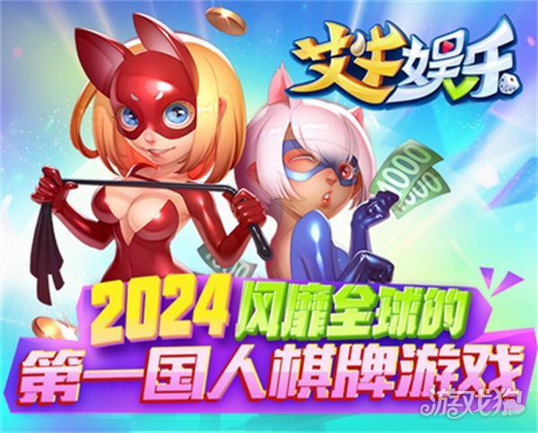 艾牛娱乐