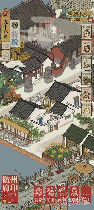 江南百景图