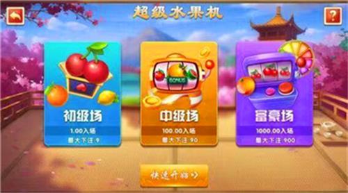 大话棋牌3