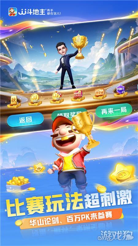 JJ游戏大厅官方版