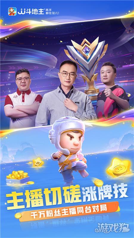 JJ游戏大厅官方版