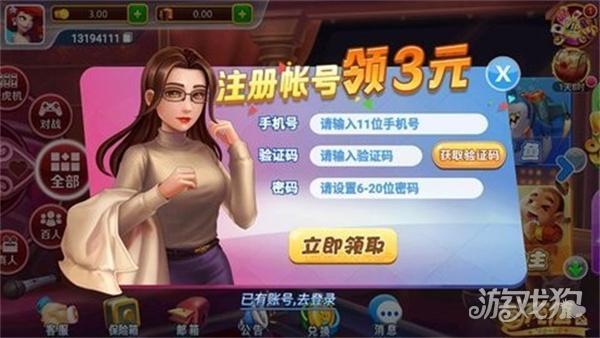 质点棋牌