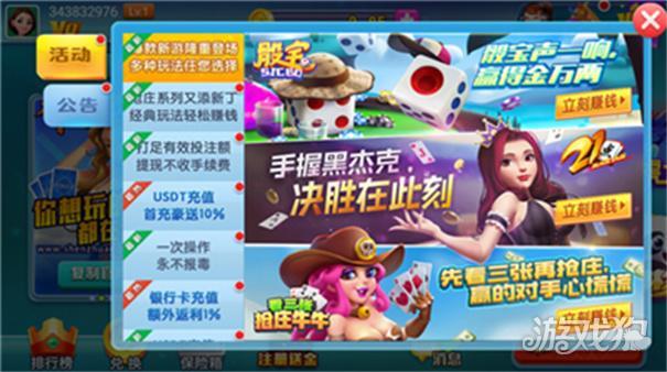 神赚娱乐ios猜骰子