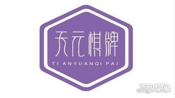 天元棋牌手游最新版