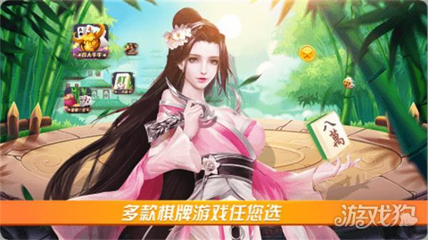 天游棋牌