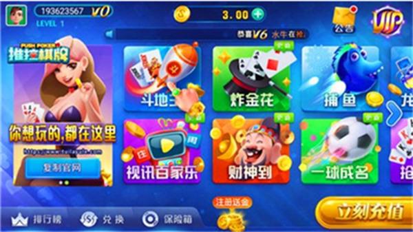 推拉棋牌7.1.0版本