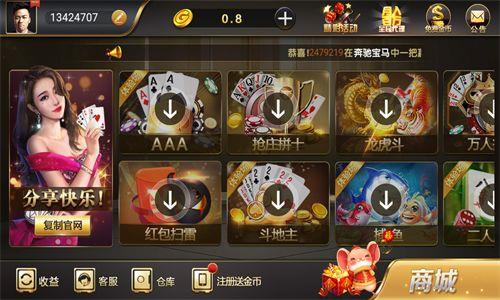 九星棋牌