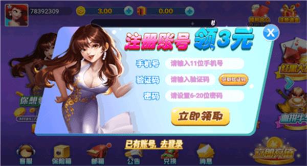 龙族棋牌官方版截图
