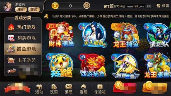 167棋牌十年官方版
