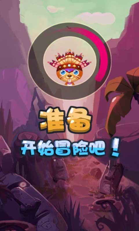 天天消祖玛截图