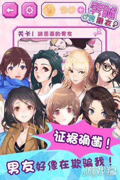劈腿男朋友
