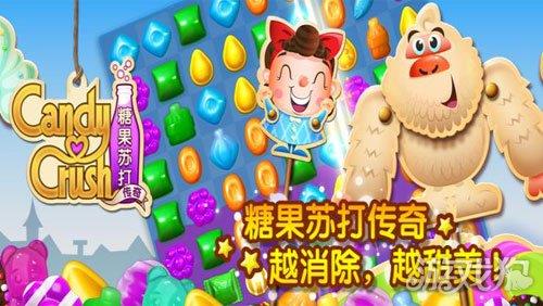 糖果苏打传奇