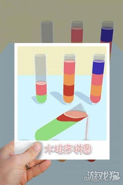 水排序拼图