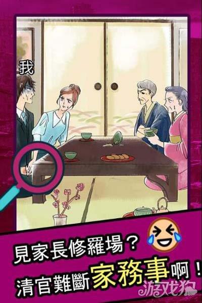人生修罗场