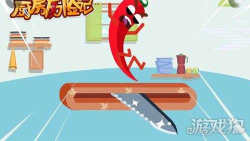 厨房历险记
