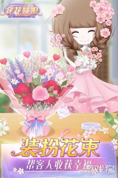 花花姑娘