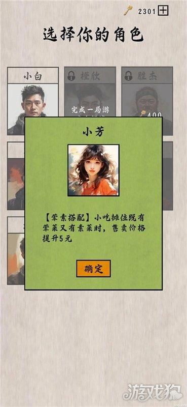 摆摊一百天正版