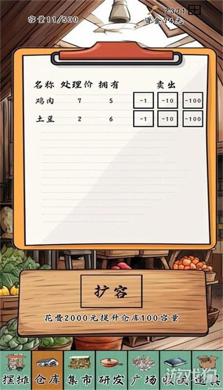 摆摊一百天正版