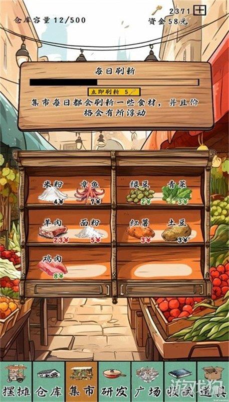 摆摊一百天正版
