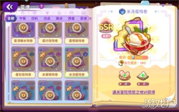 梦境食旅完整版