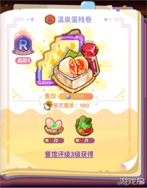 梦境食旅完整版