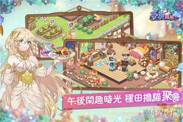 梦境食旅完整版