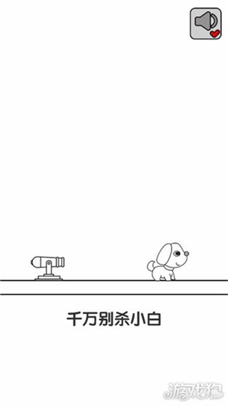 别碰小狗免费版 别碰小狗免费版