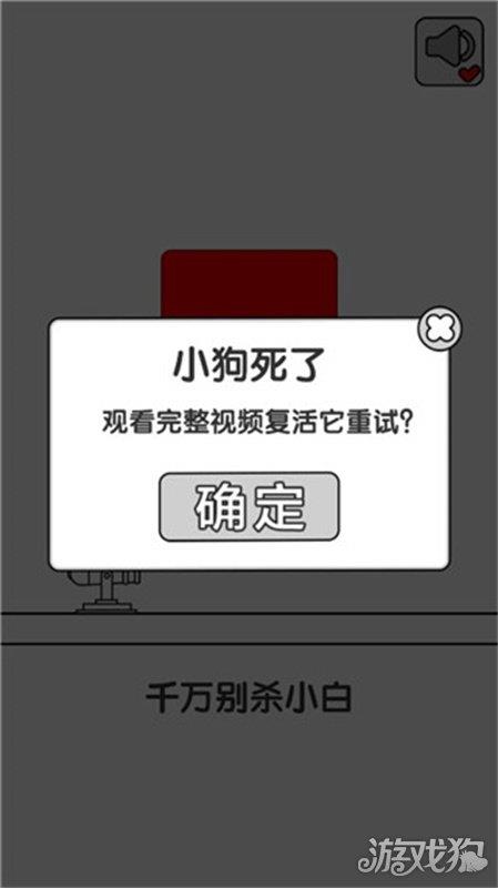 别碰小狗免费版 别碰小狗免费版