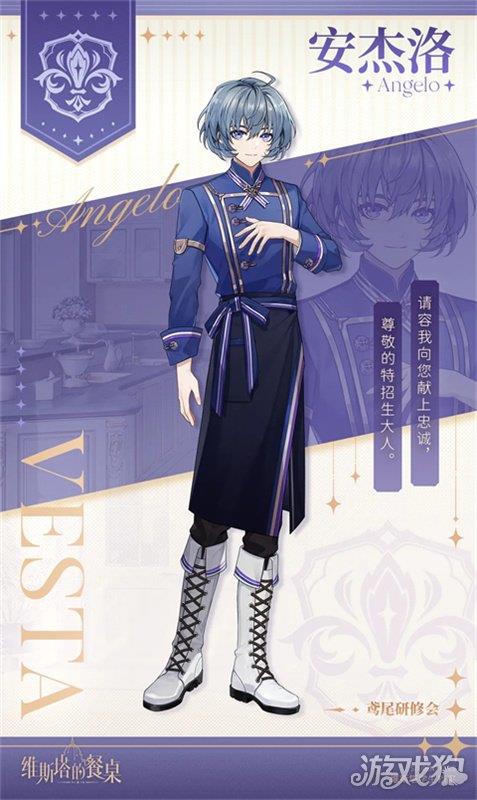 维斯塔的餐桌正版