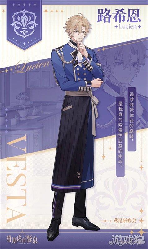 维斯塔的餐桌正版