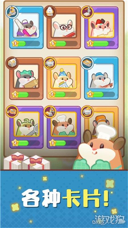 仓鼠蛋糕工厂中文版