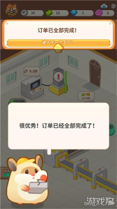 仓鼠蛋糕工厂中文版