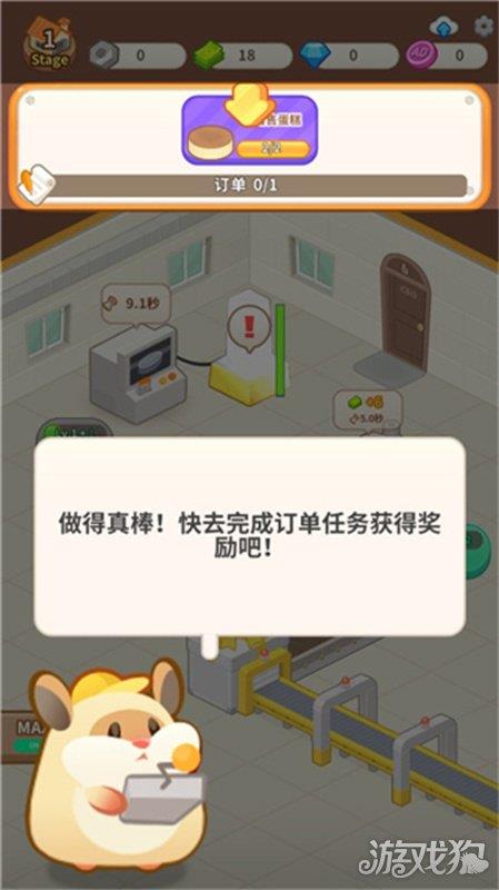 仓鼠蛋糕工厂中文版