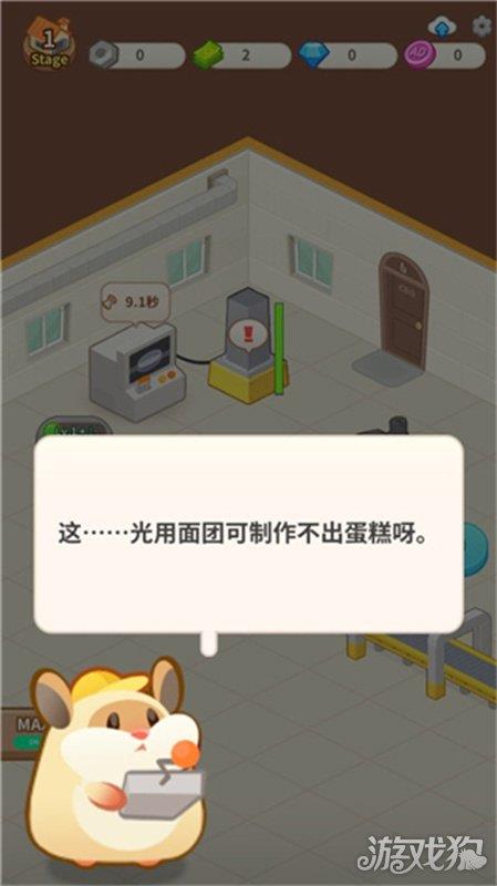 仓鼠蛋糕工厂中文版