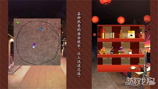 逃出庙会的那一天中文版