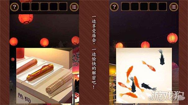 逃出庙会的那一天中文版