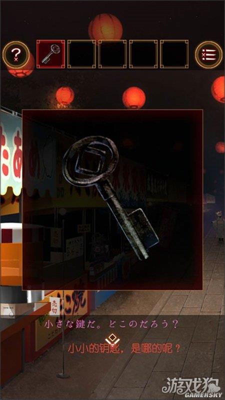 逃出庙会的那一天中文版