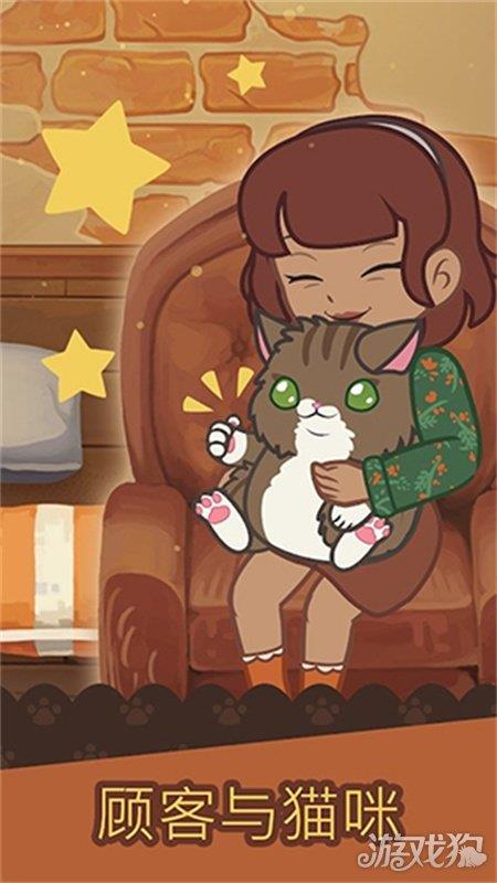 绒毛猫咖啡厅全解锁版