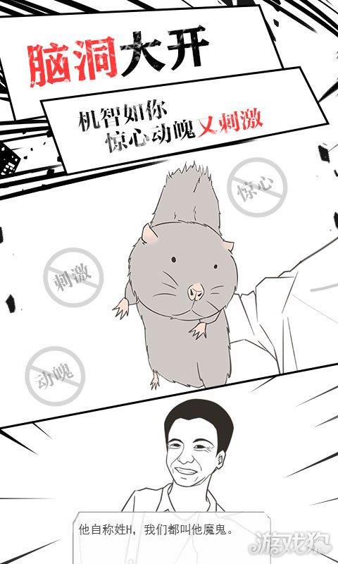 竹鼠求生记手机版